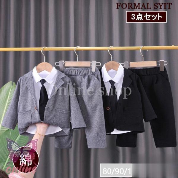 子供服 フォーマル 男の子 スーツ シャツ 長袖 春 秋 ベビー ピアノ 発表会 衣装 撮影 七五三...