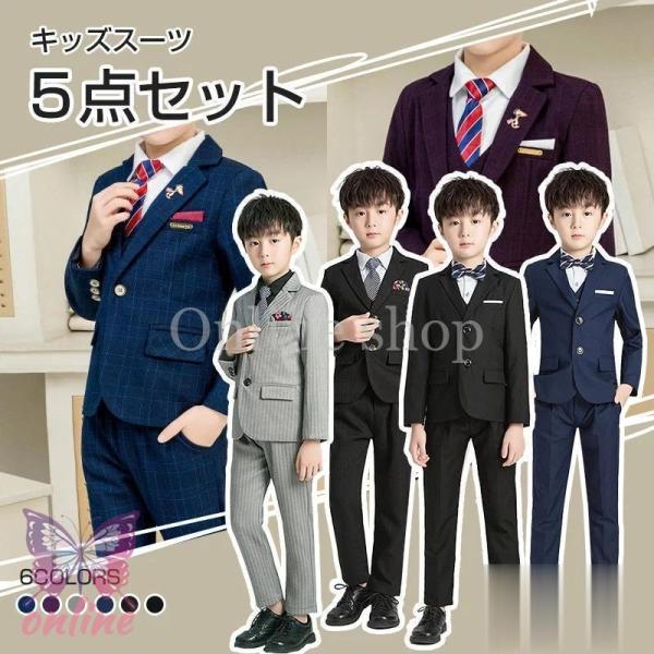 キッズスーツ 入学式 男の子 子供服 卒業スーツ フォーマルスーツ ピアノ発表会 入園式 卒園式 七...