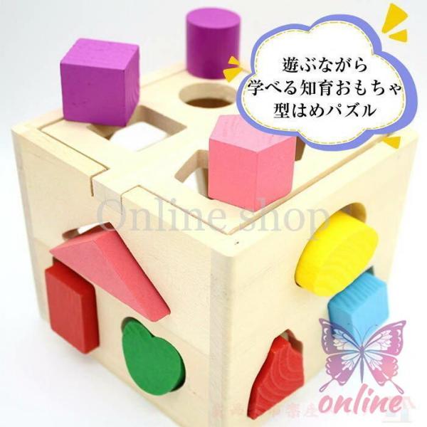 型はめパズル ボックス ブロック つみき 木製 かたはめ 孫 知育玩具 木のおもちゃ 木のパズル パ...