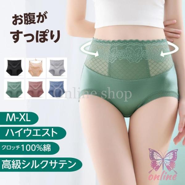 ショーツ レディース ハイウエスト 下着 5枚セット パンツ 深履き 無地 綿 温活 30代 40代...