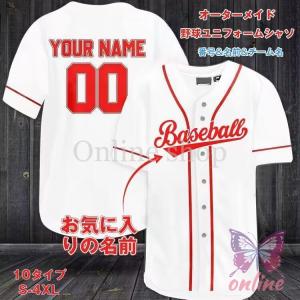 急ぐ！野球ユニフォームBASICシリーズ｜レッド｜ユニフォームと帽子の