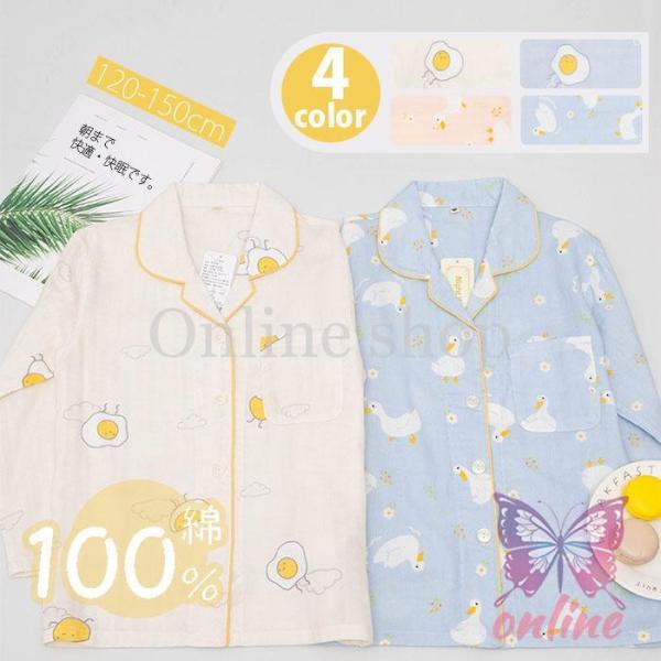 子供 パジャマ 長袖 秋 ルームウエア 上下セット キッズ 長袖+ロングパンツ 綿100％ 二重ガー...