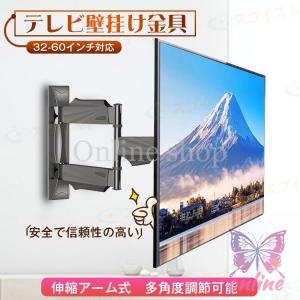 テレビ壁掛け金具 壁掛けテレビ金具アーム式 30-60インチ対応 最大耐荷重30kg LCD LED 液晶テレビ 用前後、左右、上下多角度調節可能 最大VESA400x400mm｜onlineshop-musashi