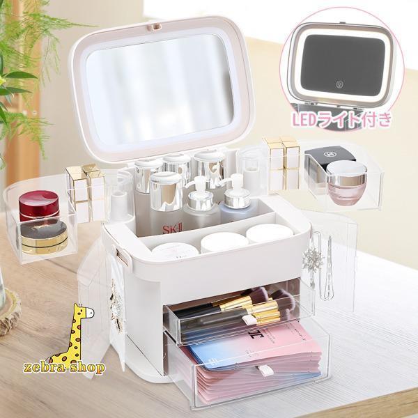 メイクボックス 鏡付き 大容量 持ち運び コスメボックス コスメケース コスメ収納 コスメ収納ボック...
