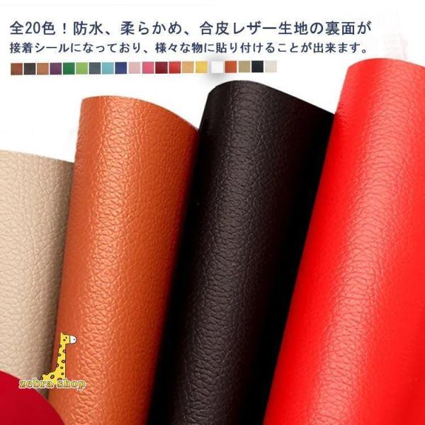フェイクレザー 全20色 生地 レザー ソファ補修 200×137cm 接着シール 補修 補修シール...