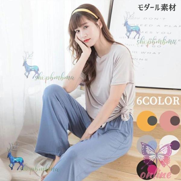 モダール パジャマ ルームウエア レディース 接触冷感 半袖 長ズボン 春 夏 秋 無地 ゆったり ...