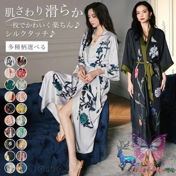 バスローブ レディース 薄手 シルクタッチ ガウン 夏用 ママ 部屋着 ルームウェア ロング ガウン...