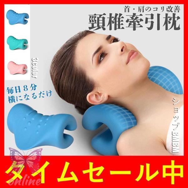 首枕 肩こり 解消グッズ 頚椎牽引枕 頸椎枕 肩こり 首 重力指圧 ストレートネック 敬老の日