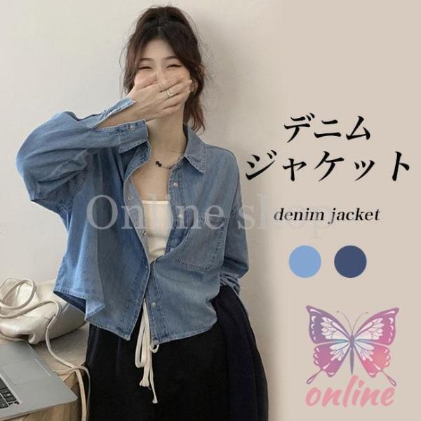 デニム レディース デニムシャツ オーバーサイズ シャツ 秋 春 アウター デニム  オフィス カジ...