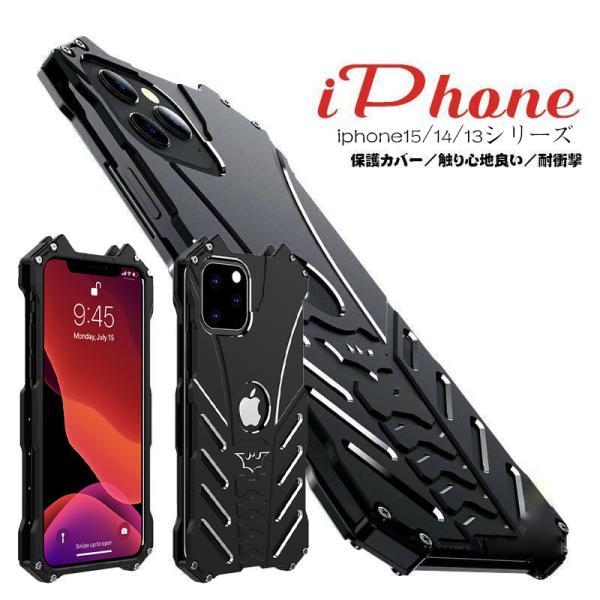 iPhone16 15 14　13 新iphone  pro max 背面型 アルミバンパー EVA...