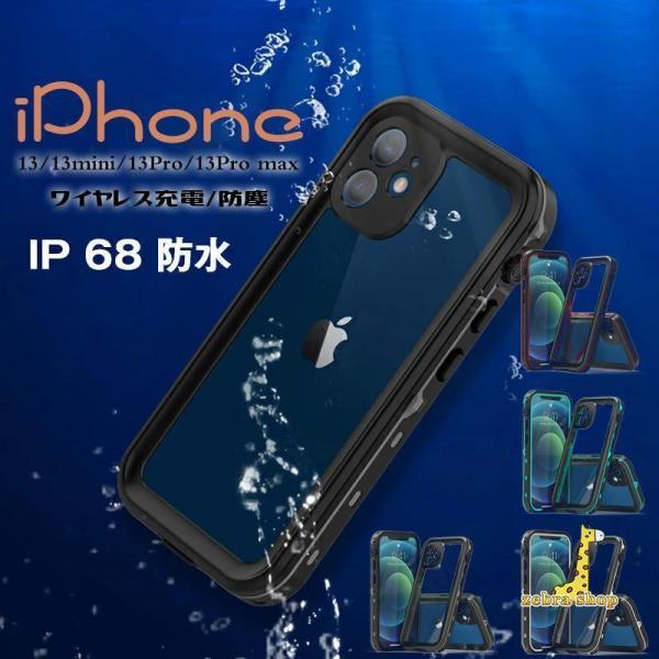 iphone13 Pro Max 背面型 ケース クリア 透明 IP68防水 防塵 かっこいい おし...