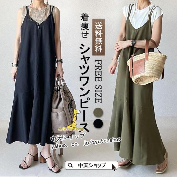 サロペットワンピース レディース 40代 50代 キャミワンピース フリル 夏ワンピース 着痩せ ノ...