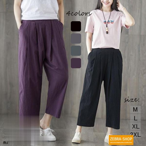 パンツ テーバードパンツ ボトムス 夏 コットン レディース ズボン ウェストゴム 美脚 ポケット付...