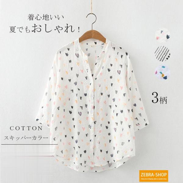 シャツ 夏 綿 レディース 7分袖 総柄 コットン スキッパーカラー 柔らか ゆったり 前開き ボタ...
