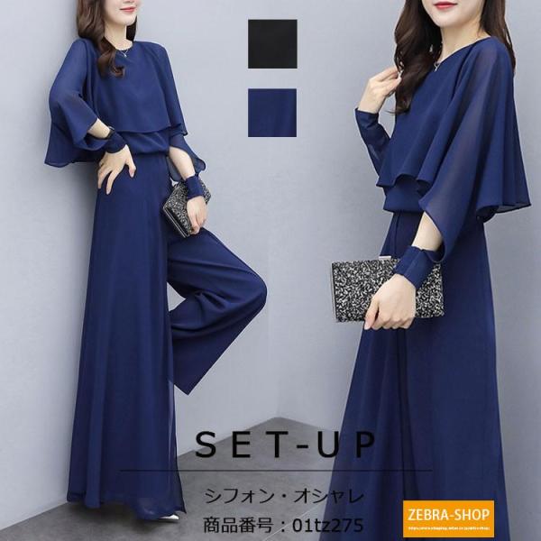 セットアップ 夏 レディース フォーマル パンツドレス シフォン ブラウス ワイドパンツ フレアスリ...