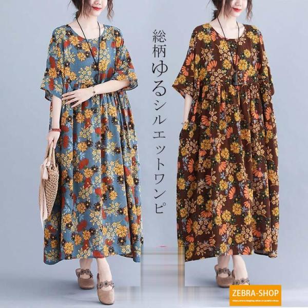 ワンピース 夏 ロング丈 レディース ロングワンピース ゆったりワンピース 5分袖 フレア 体型カバ...