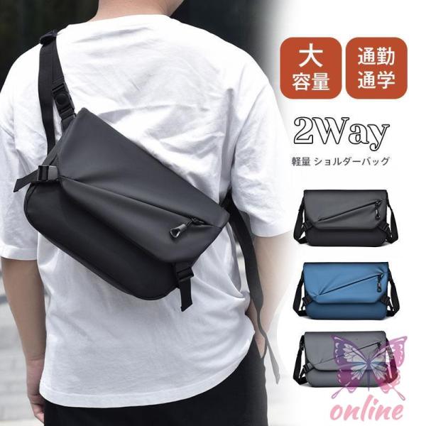 ショルダーバッグ メンズ 未来感満々 シンプル 防水 耐磨耗 斜めがけ　かっこいい 軽量 ミニショル...