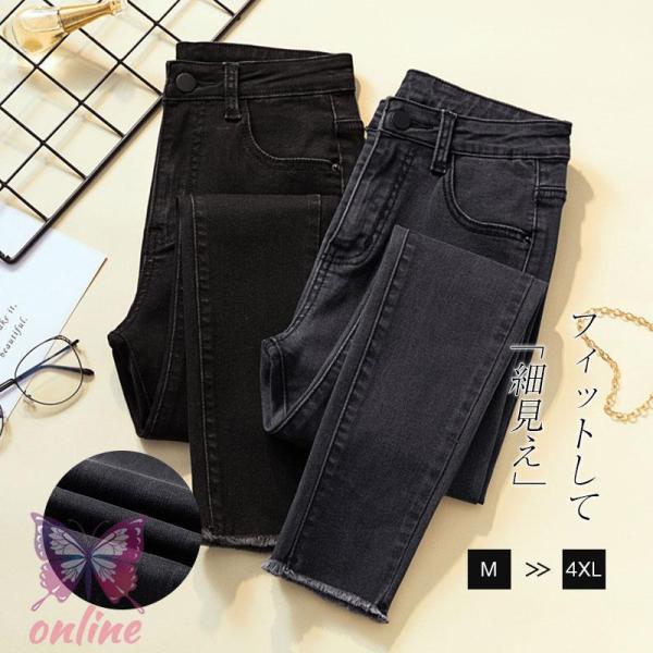 スキニーパンツ デニムパンツ レディース ストレッチ 着やせ おしゃれ ハイウェスト スキニー ジー...