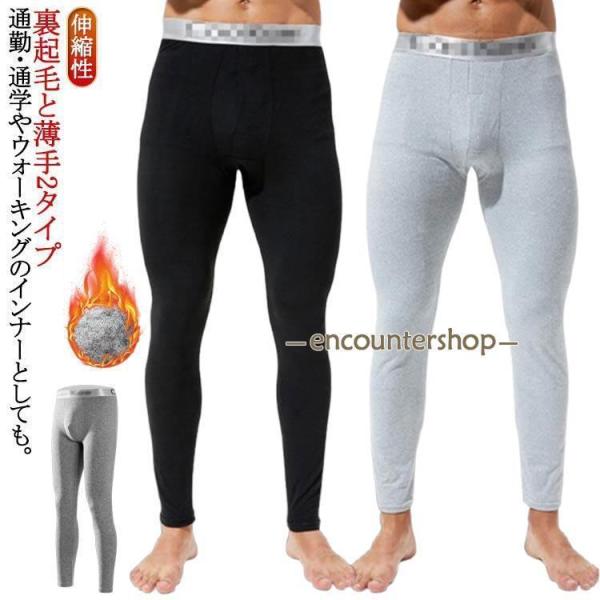 タイツ メンズ 裏起毛 レギンス インナーパンツ 秋 冬 春秋 裏起毛 薄手 厚手 防寒 保温 ヒー...