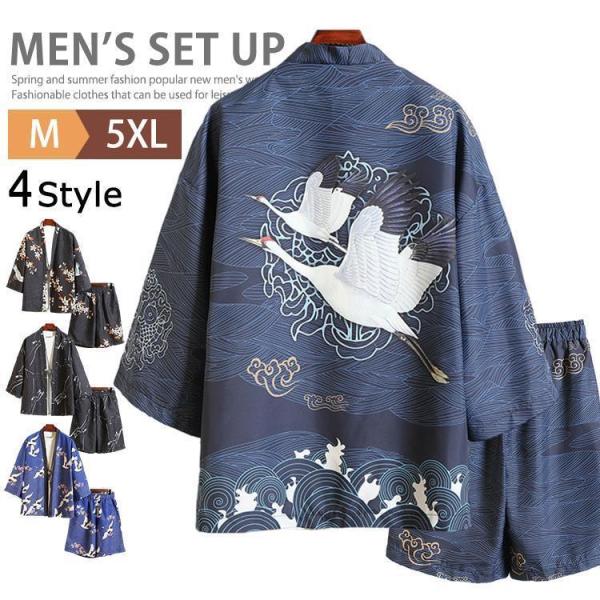 羽織 着物 メンズ セットアップ 上下セット 甚平 浴衣風 七分袖 カーディガン カジュアル じんべ...