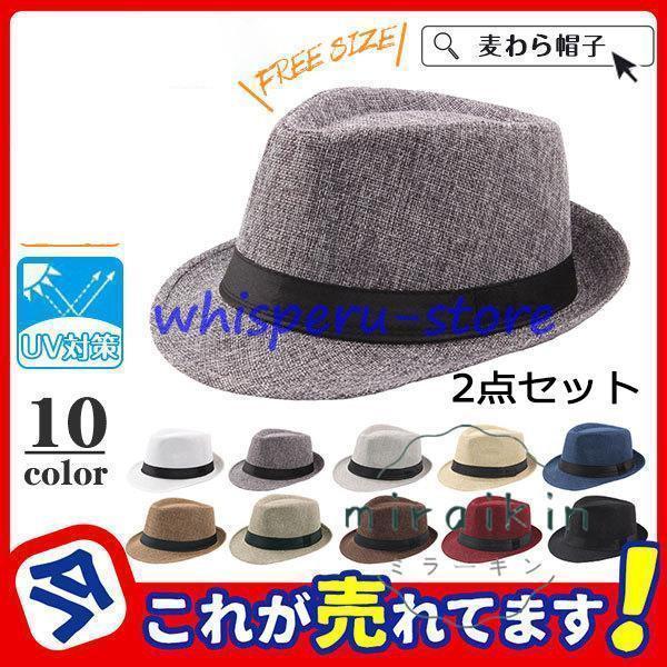 麦わら帽子 メンズ レディース 帽子 ストローハット 夏用 リボン つば広 中折れ 日よけ 春 夏 ...