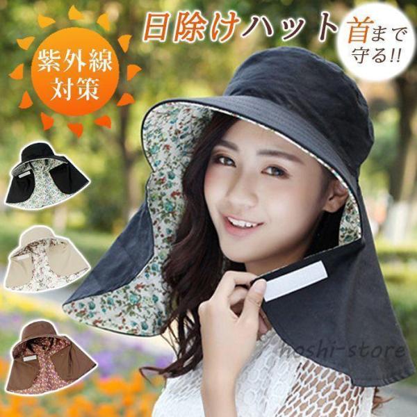 日よけ帽子 レディース 日除け帽子 首までガード 日焼け対策 ガーデニング ハット 農園帽子