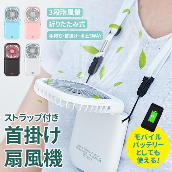 ハンディファン 冷却 2025 首掛け 静音 折りたたみ 携帯扇風機 首掛け ミニ扇風機 手持ち扇風...