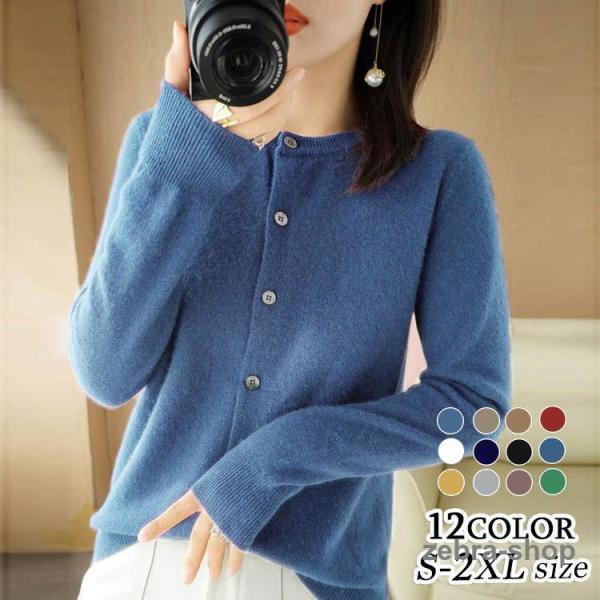 ニットカーディガン レディース 春新作 40代 長袖 セーター ニットトップス おしゃれ ゆったり ...