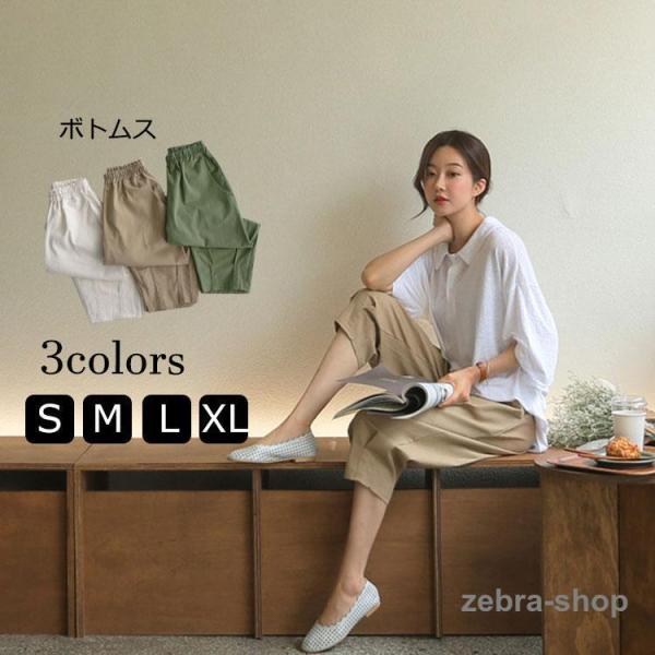 綿麻 パンツ レディース九分丈 ワイトパンツ 綿麻 春 夏 新作 ロング ズボン 無地 大きいサイズ...