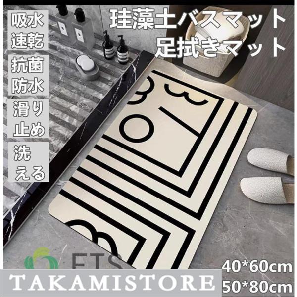 珪藻土バスマット 玄関マット　ソフトバスマット 割れない珪藻土 足マット 足拭きマット お風呂マット...