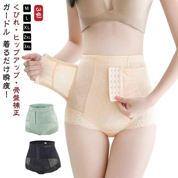 コルセット 骨盤ベルト 産後 履く ハイウエスト 補正ショーツ 産前産後 ぽっこりお腹 ガードル 骨...