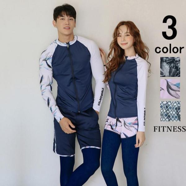 水着レディース 体型カバー ラッシュガード レディース メンズ 上下セット 20代 30代 40代 ...