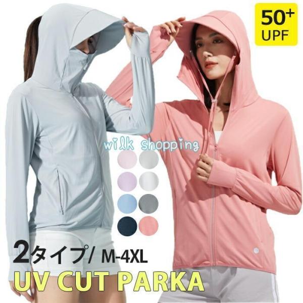 uv パーカー 指穴 uvカット UPF50+ ひんやり 接触冷感 UV ラッシュガード レディース...