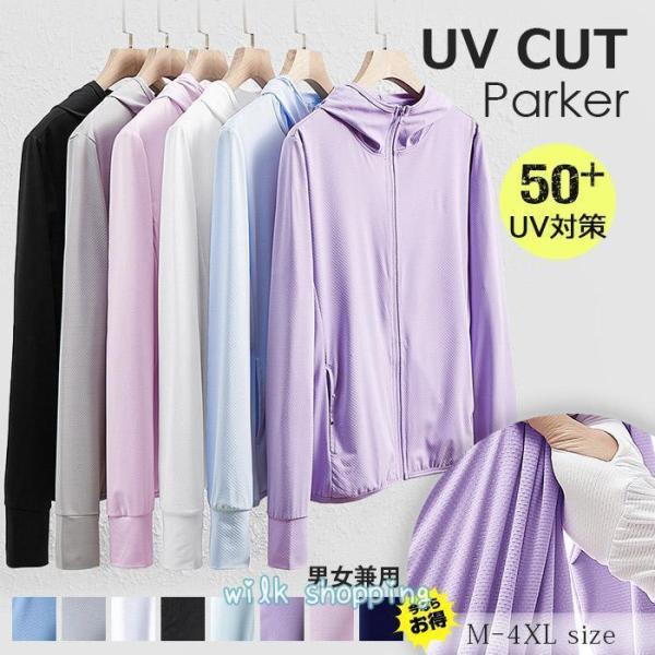 uvカット パーカー レディース 薄手 長袖 メンズ 指穴 UPF50+  大きいサイズ ユニセック...