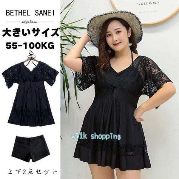 ぽっちゃり 水着 ワンピース 体型カバー 大きいサイズ レディース 半袖 露出控えめ オールインワン...