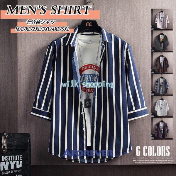七分袖シャツ メンズ 夏 カジュアルシャツ シャツ ストライプシャツ トップス カジュアル 通勤 夏...