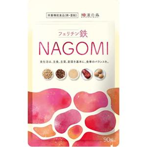 漢方セレクト フェリチン鉄 7mg NAGOMI 栄養機能食品