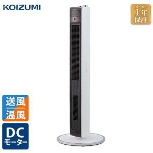 コイズミ KOIZUMI ホット&クール KHF1296W wh ホワイト   暖房 扇風機 ファンヒーター ストーブ 脱臭 足元 省スペース DCモーター