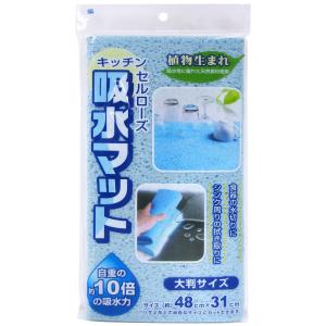 ワイズ キッチンセルローズ吸水マット ブルー KZ-088