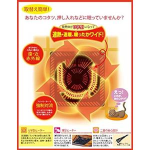 メトロ(METRO) こたつ用取替えヒーター ...の詳細画像2