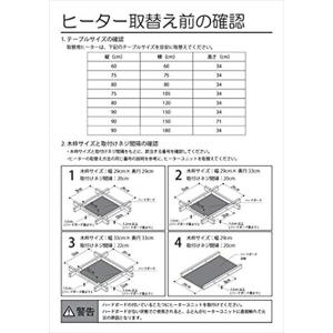 メトロ(METRO) こたつ用取替えヒーター ...の詳細画像3