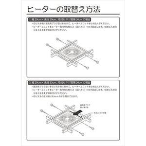 メトロ(METRO) こたつ用取替えヒーター ...の詳細画像4