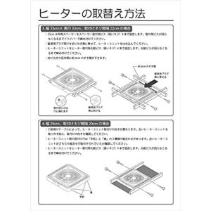 メトロ(METRO) こたつ用取替えヒーター ...の詳細画像5