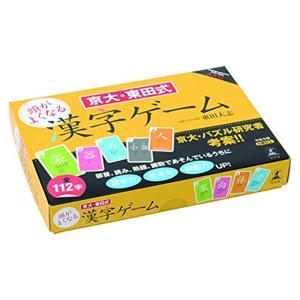 京大・東田式頭がよくなる 漢字ゲーム