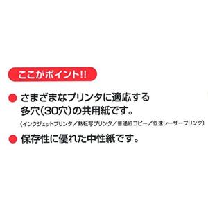 コクヨ コピー用紙 PPC用紙 共用紙 30穴...の詳細画像4