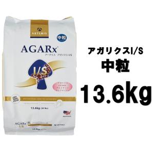 AGARx I/S アーテミス アガリクス 小粒 6.8kg【正規品】 : フォア