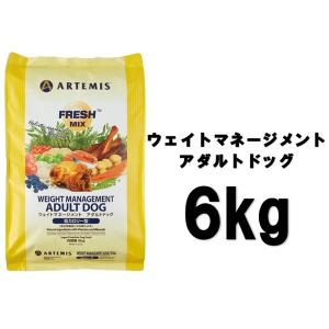 ARTEMIS アーテミス フレッシュミックス ウェイトマネージメント