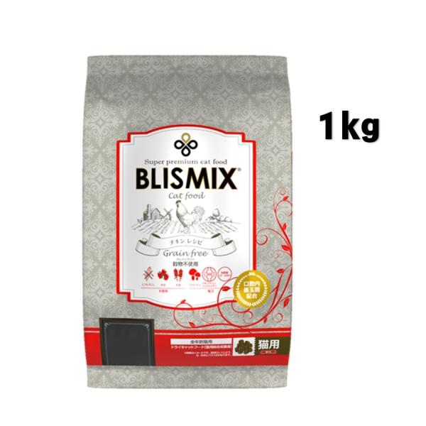 ブリスミックス グレインフリーキャット 1kg【正規品】