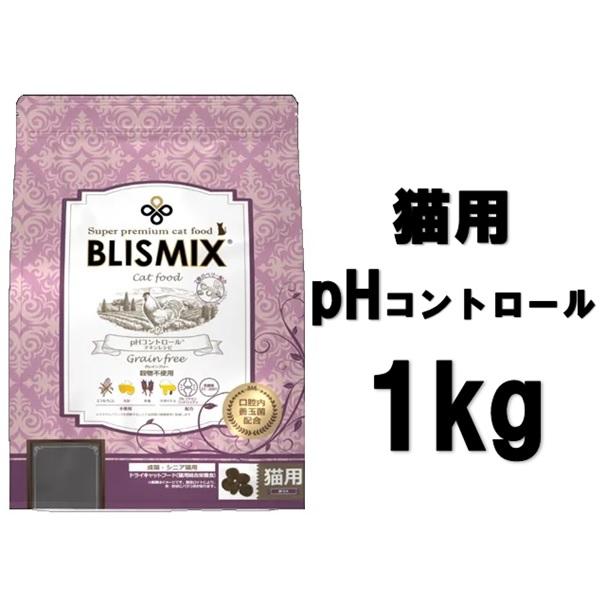 ブリスミックス 猫用 phコントロール グレインフリーチキン 1kg【正規品】