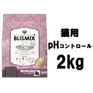 pHコントロール 倍々+5倍！最大ポイント26倍！本日限定！ ブリス